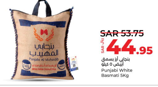  Basmati / Biryani Rice  in LULU Hypermarket in KSA, Saudi Arabia, Saudi - Qatif