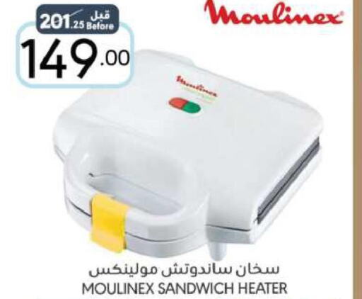 MOULINEX Heater  in Manuel Market in KSA, Saudi Arabia, Saudi - Riyadh