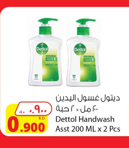 DETTOL   in Agricultural Food Products Co. in Kuwait - Jahra Governorate