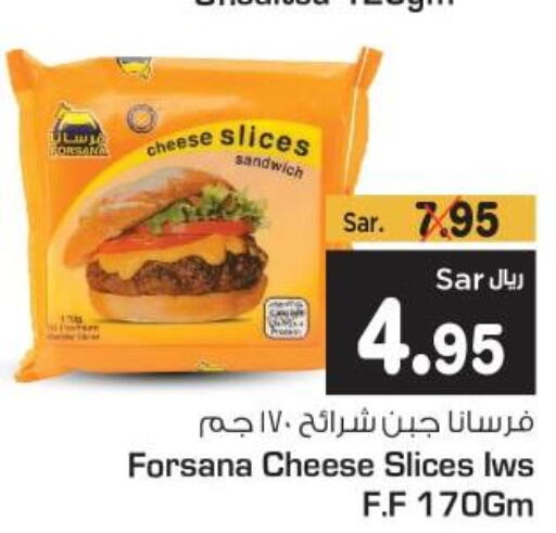 FORSANA Slice Cheese  in متجر المواد الغذائية الميزانية in مملكة العربية السعودية, السعودية, سعودية - الرياض