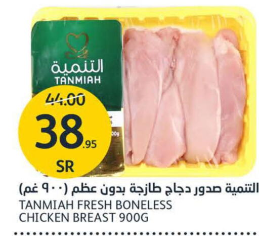 TANMIAH Chicken Breast  in AlJazera Shopping Center in KSA, Saudi Arabia, Saudi - Riyadh