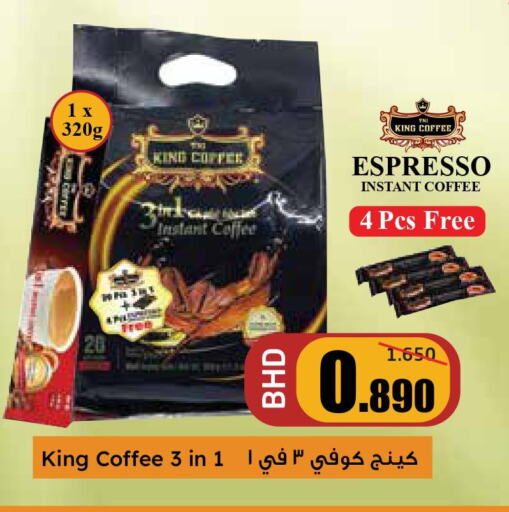  Coffee  in Sampaguita in Bahrain