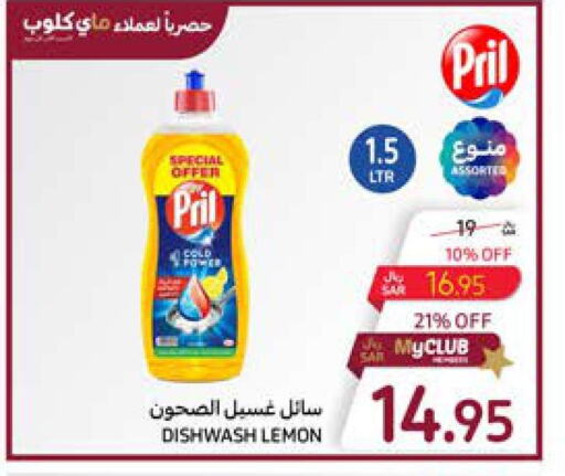 PRIL   in Carrefour in KSA, Saudi Arabia, Saudi - Sakaka