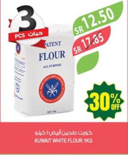 RIYADH FOOD Corn Flour  in المزرعة in مملكة العربية السعودية, السعودية, سعودية - نجران