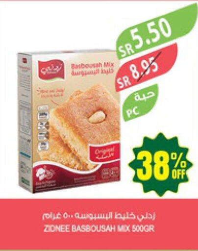 RIYADH FOOD Corn Flour  in المزرعة in مملكة العربية السعودية, السعودية, سعودية - نجران