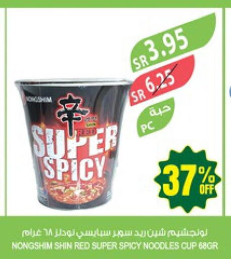 NONGSHIM Instant Cup Noodles  in المزرعة in مملكة العربية السعودية, السعودية, سعودية - الأحساء‎