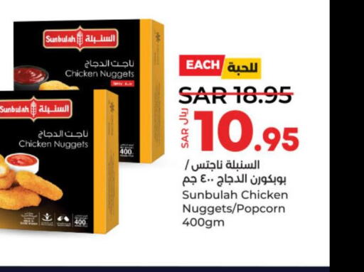  Chicken Nuggets  in LULU Hypermarket in KSA, Saudi Arabia, Saudi - Al Hasa