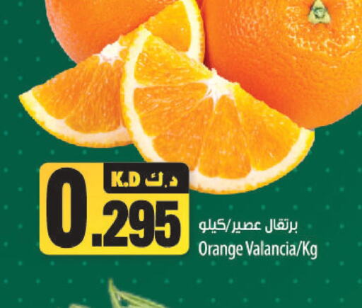  Orange  in مانجو هايبرماركت in الكويت - مدينة الكويت