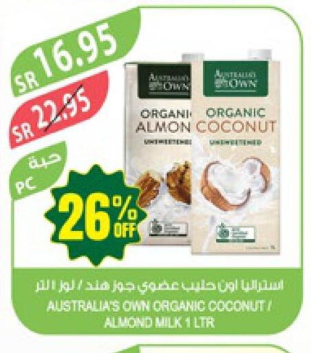  Coconut Milk  in المزرعة in مملكة العربية السعودية, السعودية, سعودية - سكاكا