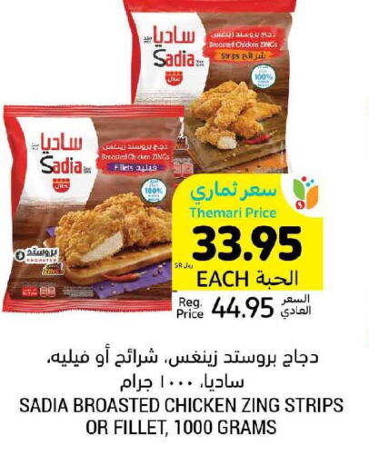 SADIA Chicken Strips  in Tamimi Market in KSA, Saudi Arabia, Saudi - Jeddah