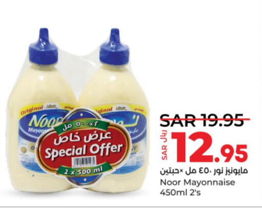NOOR Mayonnaise  in LULU Hypermarket in KSA, Saudi Arabia, Saudi - Unayzah