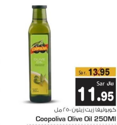 COOPOLIVA Olive Oil  in متجر المواد الغذائية الميزانية in مملكة العربية السعودية, السعودية, سعودية - الرياض
