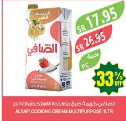 AL SAFI Whipping / Cooking Cream  in المزرعة in مملكة العربية السعودية, السعودية, سعودية - جازان