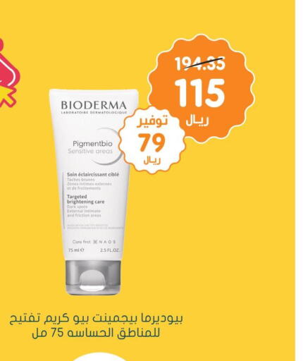 BIODERMA Face cream  in Nahdi in KSA, Saudi Arabia, Saudi - Riyadh
