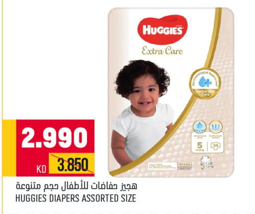 HUGGIES   in Oncost in Kuwait - Jahra Governorate