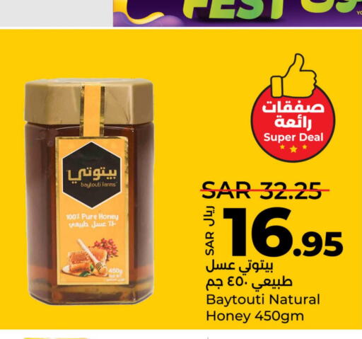  Honey  in لولو هايبرماركت in مملكة العربية السعودية, السعودية, سعودية - حفر الباطن