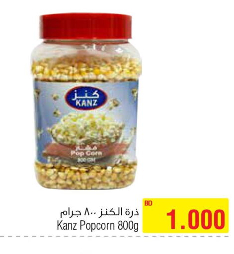  All Purpose Flour  in أسواق الحلي in البحرين
