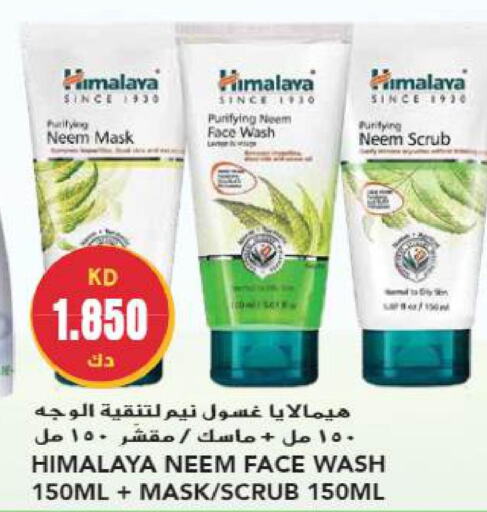 HIMALAYA Face Wash  in جراند هايبر in الكويت - مدينة الكويت