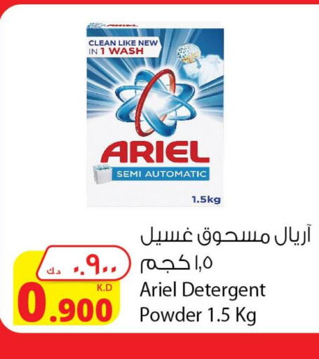 ARIEL Detergent  in Agricultural Food Products Co. in Kuwait - Ahmadi Governorate