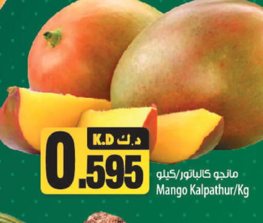 Mango   in مانجو هايبرماركت in الكويت - محافظة الأحمدي