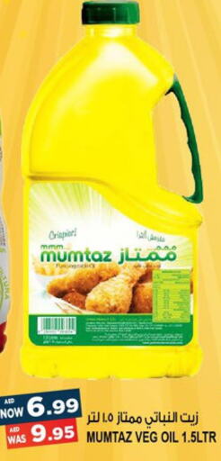 mumtaz Vegetable Oil  in Hashim Hypermarket in UAE - Sharjah / Ajman