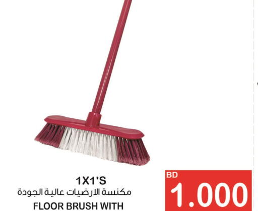  Cleaning Aid  in Al Sater Market in Bahrain