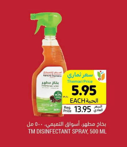  Disinfectant  in Tamimi Market in KSA, Saudi Arabia, Saudi - Dammam