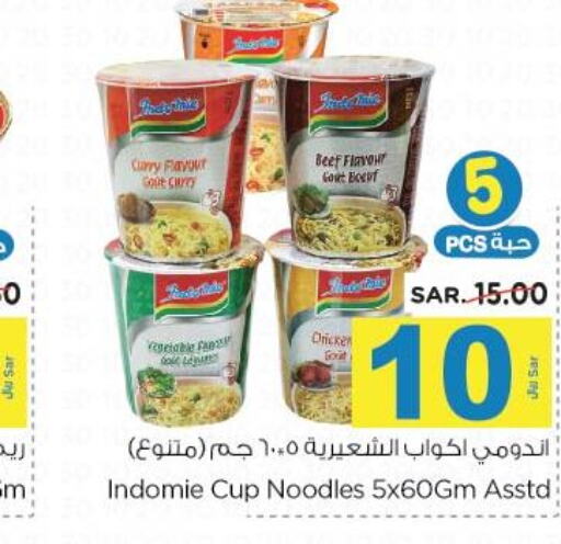 INDOMIE Instant Cup Noodles  in نستو in مملكة العربية السعودية, السعودية, سعودية - الخبر‎