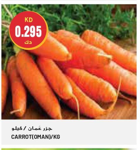  Carrot  in جراند كوستو in الكويت - محافظة الأحمدي