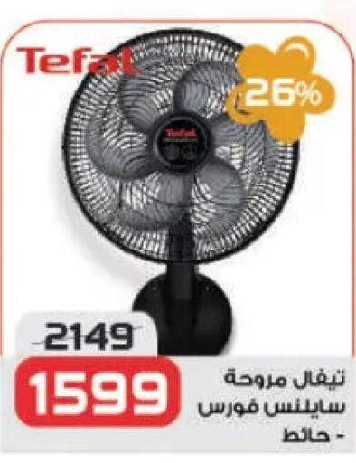 TEFAL Fan  in زهران ماركت in Egypt - القاهرة