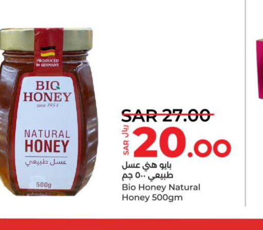  Honey  in LULU Hypermarket in KSA, Saudi Arabia, Saudi - Unayzah