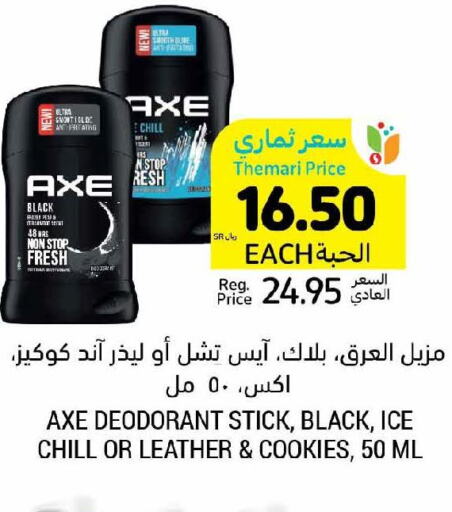 AXE   in Tamimi Market in KSA, Saudi Arabia, Saudi - Tabuk
