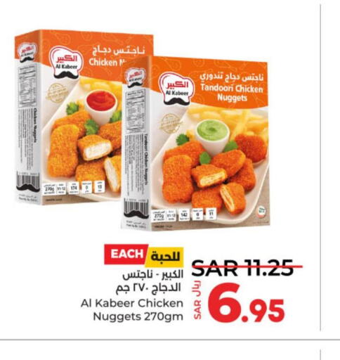 AL KABEER Chicken Nuggets  in لولو هايبرماركت in مملكة العربية السعودية, السعودية, سعودية - الأحساء‎
