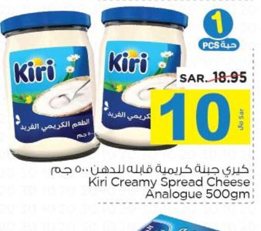 KIRI Cream Cheese  in Nesto in KSA, Saudi Arabia, Saudi - Dammam