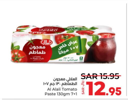 AL ALALI Tomato Paste  in لولو هايبرماركت in مملكة العربية السعودية, السعودية, سعودية - المنطقة الشرقية