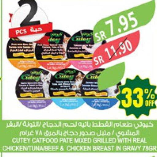 SADIA Chicken Fillet  in المزرعة in مملكة العربية السعودية, السعودية, سعودية - الباحة
