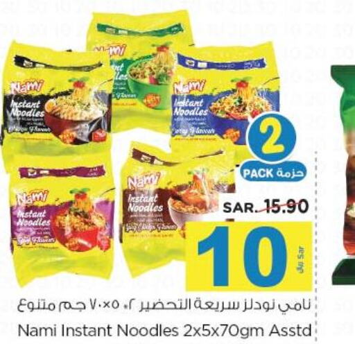 Noodles  in Nesto in KSA, Saudi Arabia, Saudi - Dammam