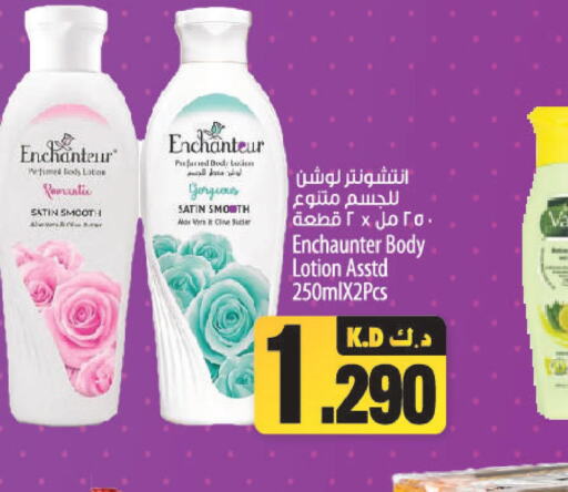 Enchanteur Body Lotion & Cream  in مانجو هايبرماركت in الكويت - مدينة الكويت