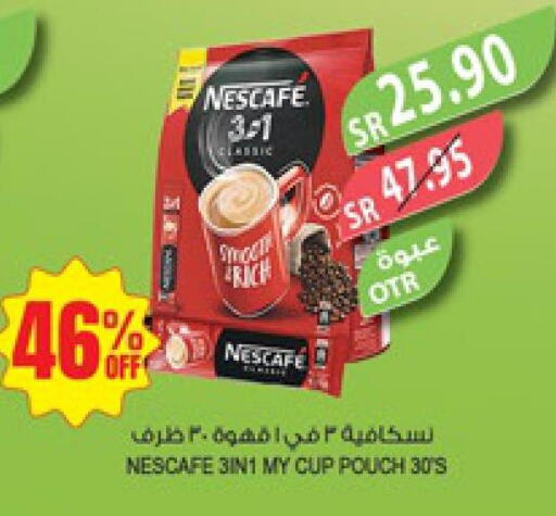 NESCAFE Coffee  in Farm  in KSA, Saudi Arabia, Saudi - Arar