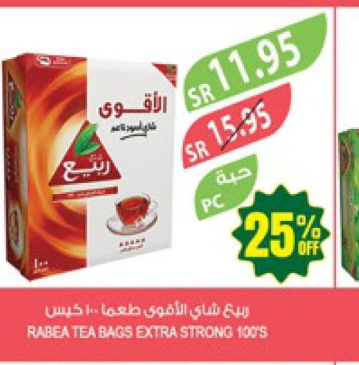 RABEA Tea Bags  in Farm  in KSA, Saudi Arabia, Saudi - Jubail