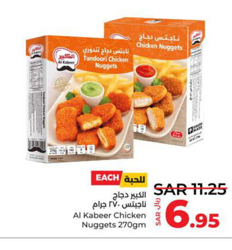 AL KABEER Chicken Nuggets  in LULU Hypermarket in KSA, Saudi Arabia, Saudi - Jeddah