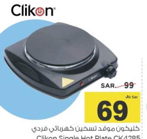 CLIKON Electric Cooker  in Nesto in KSA, Saudi Arabia, Saudi - Jubail
