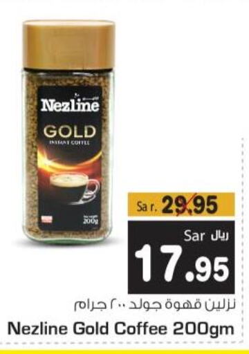 NEZLINE Coffee  in متجر المواد الغذائية الميزانية in مملكة العربية السعودية, السعودية, سعودية - الرياض