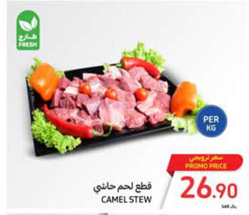  Camel meat  in Carrefour in KSA, Saudi Arabia, Saudi - Sakaka