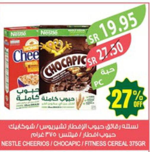 NESTLE Cereals  in المزرعة in مملكة العربية السعودية, السعودية, سعودية - الباحة