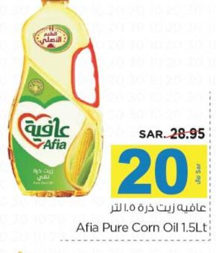 AFIA Corn Oil  in Nesto in KSA, Saudi Arabia, Saudi - Jubail