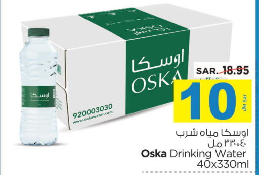 OSKA   in Nesto in KSA, Saudi Arabia, Saudi - Buraidah