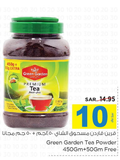  Tea Powder  in Nesto in KSA, Saudi Arabia, Saudi - Buraidah