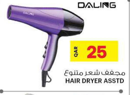  Hair Appliances  in أنصار جاليري in قطر - الشحانية