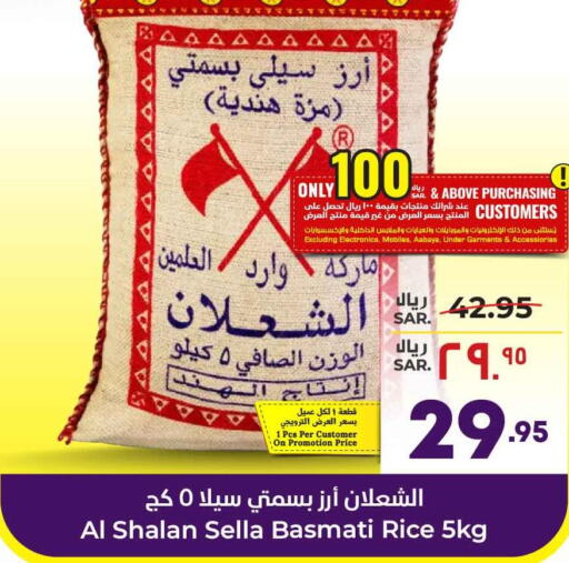  Sella / Mazza Rice  in Hyper Al Wafa in KSA, Saudi Arabia, Saudi - Mecca